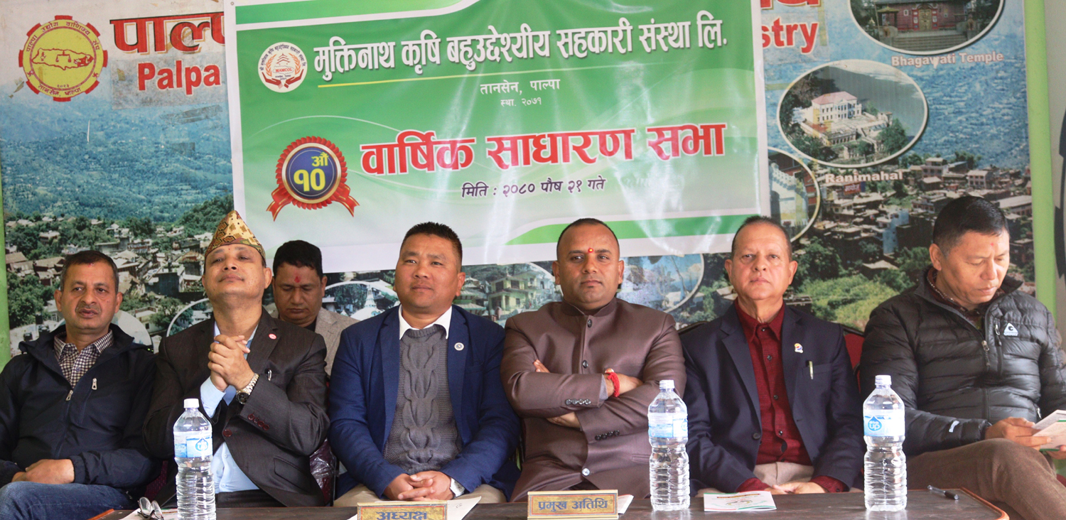 मुक्तिनाथ सहकारीको दशौं साधारण सभा